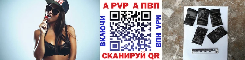 APVP мука  Мураши 