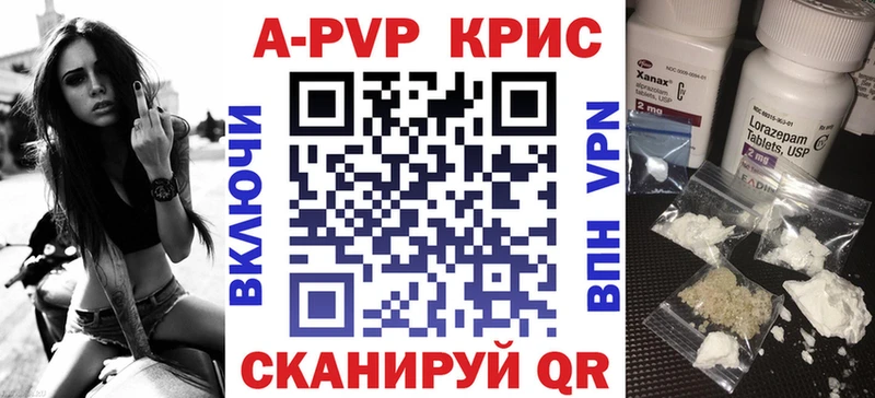 Alpha PVP СК КРИС Мураши