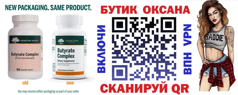 БУТИРАТ 1.4BDO  Мураши 