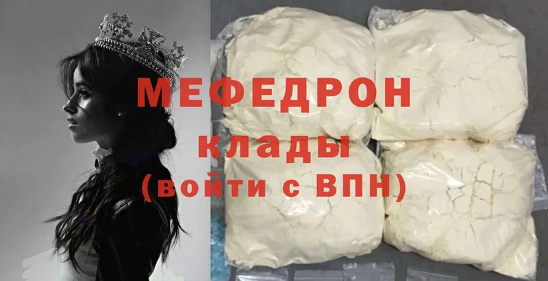 МЯУ-МЯУ mephedrone  ОМГ ОМГ как зайти  Мураши 