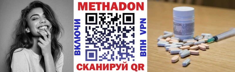 Метадон кристалл  Мураши 